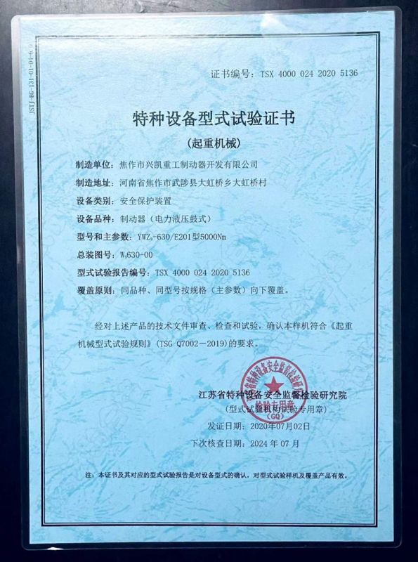 資質(zhì)證書(shū)